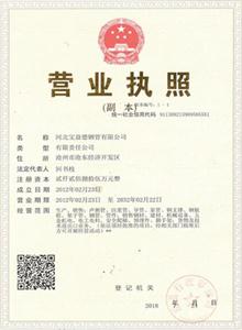 杭州公司营业执照