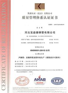 杭州公司质量管理体系证书