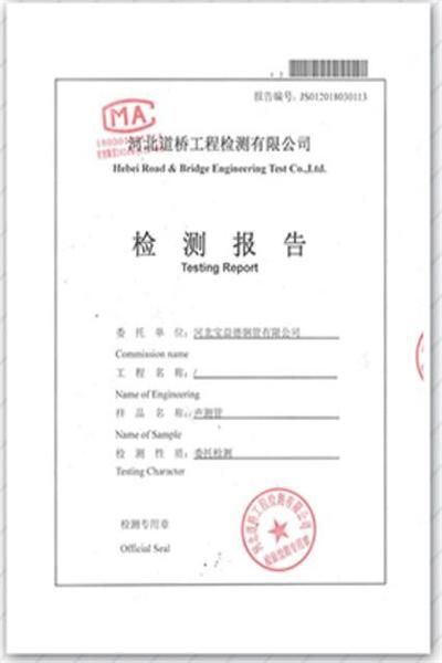 杭州产品检测报告