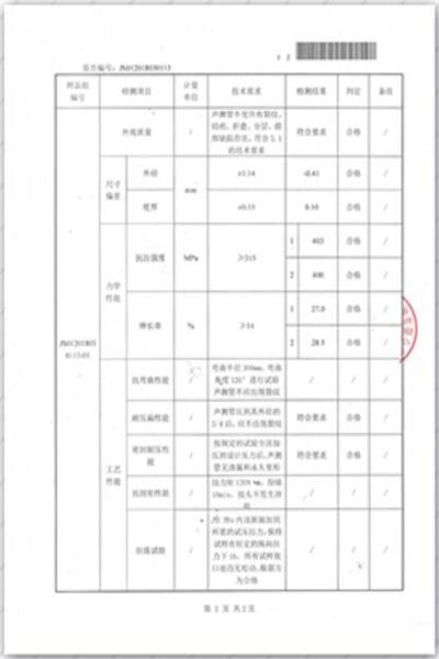 杭州出厂检测报告